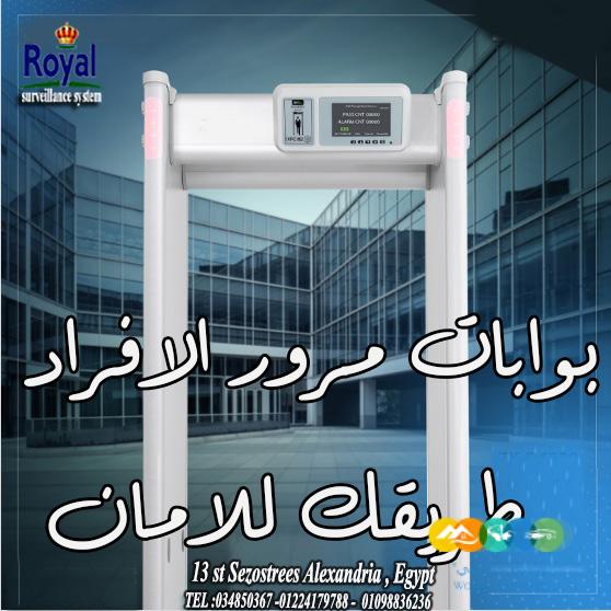 بوابة مرور افراد لكشف المعادن و الاسلحة 🔥 حافظ على أم