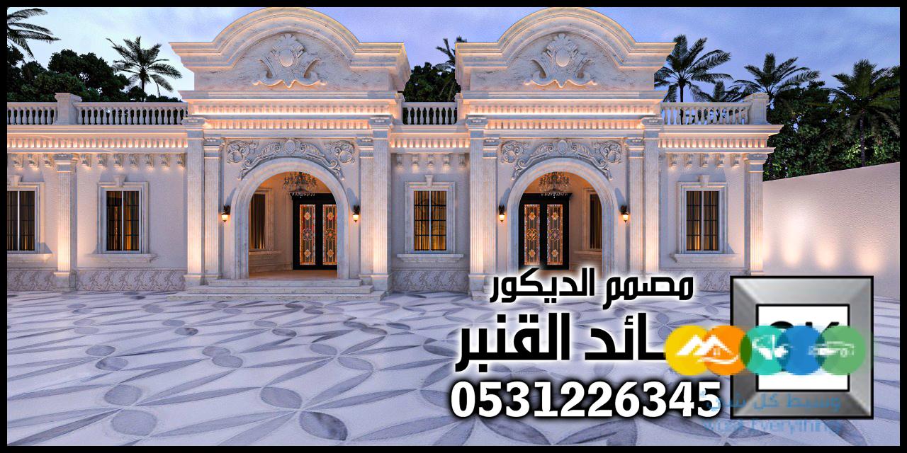 تصميم واجهات قصور فخمة في الرياض