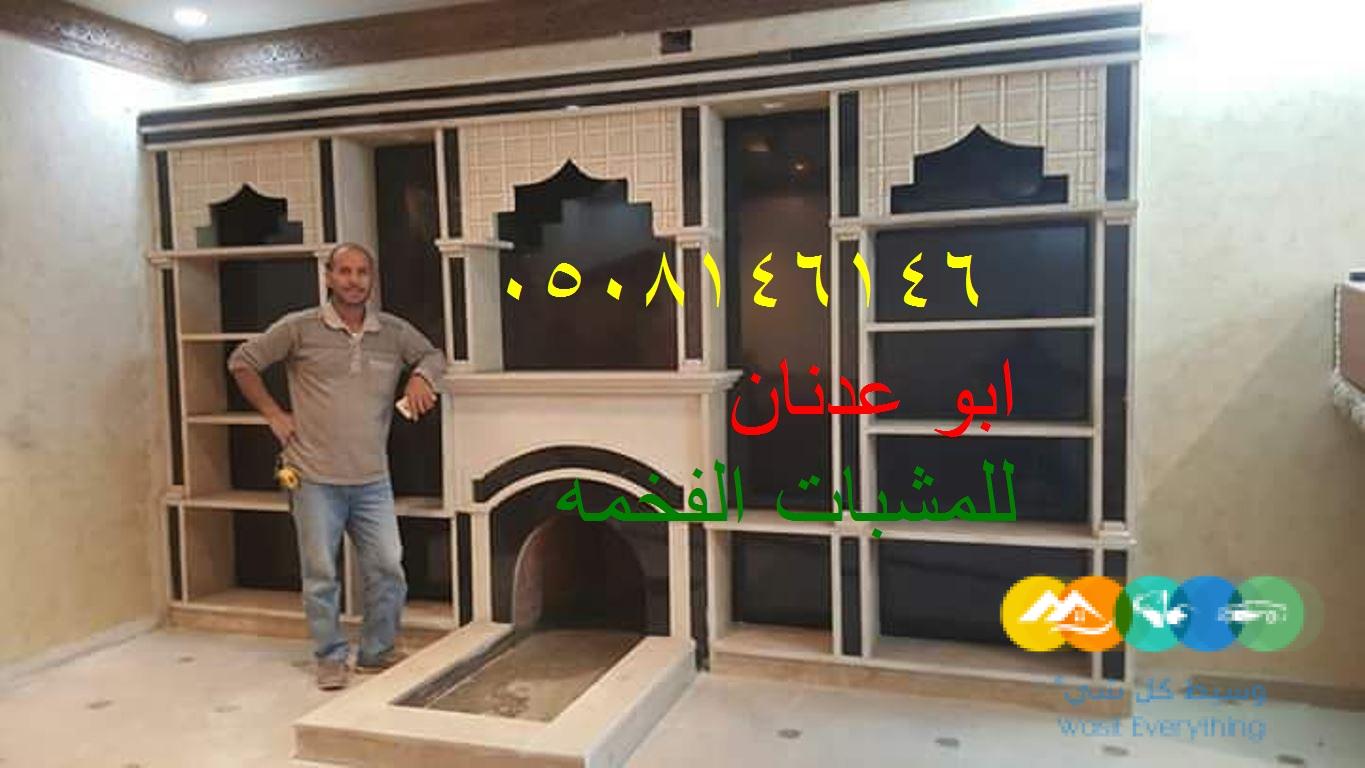 اشكال مشبات