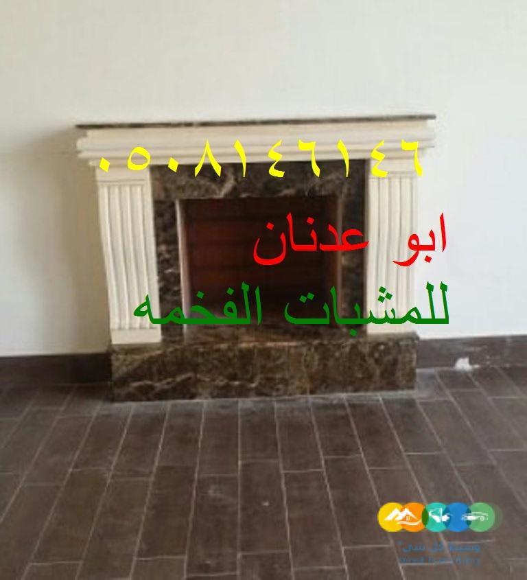 اشكال مشبات