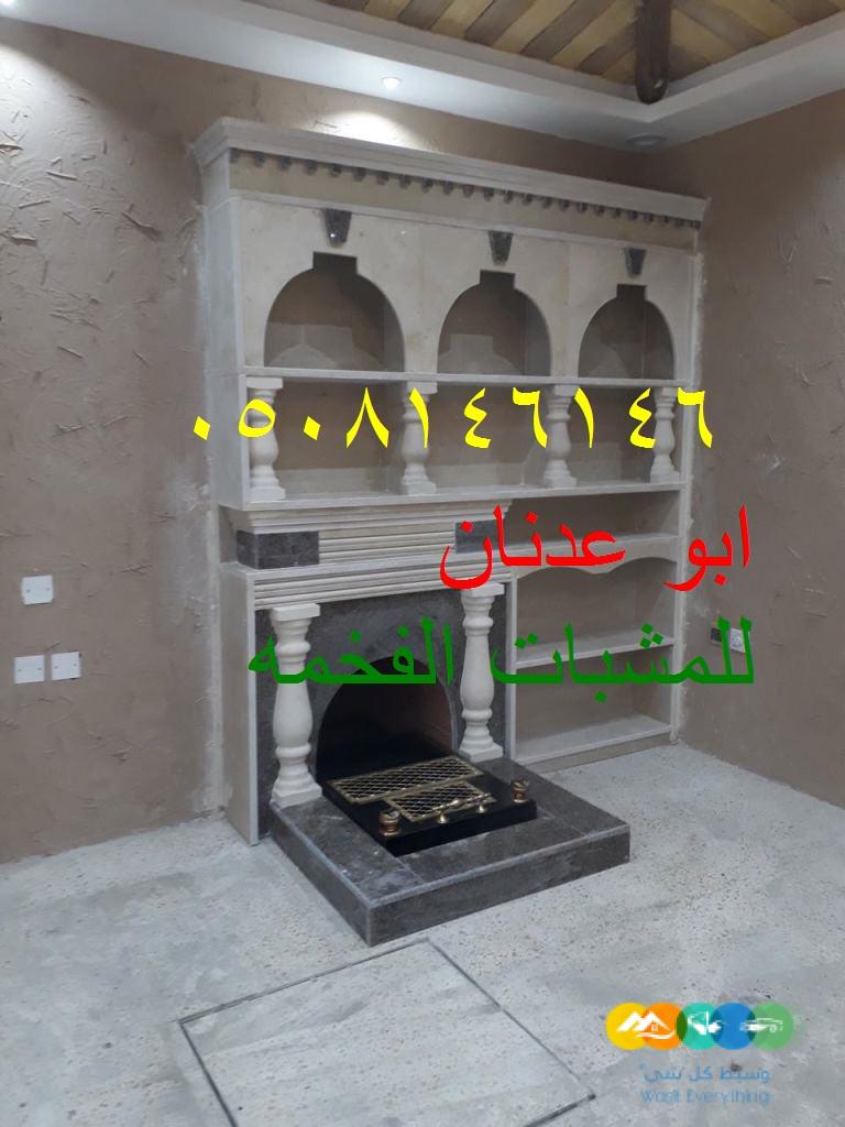 اشكال مشبات