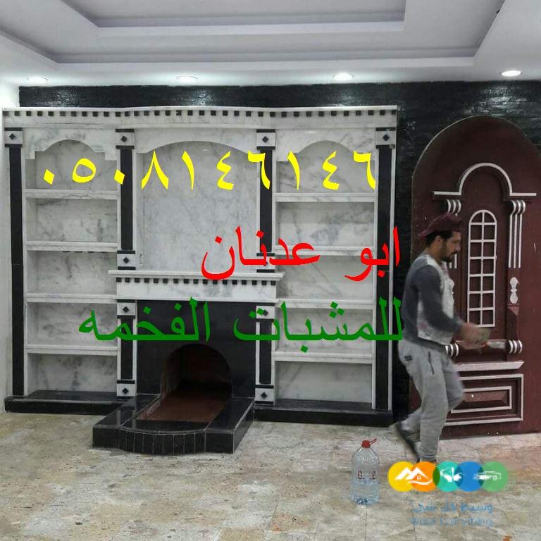 مشبات فخمه ملكيه