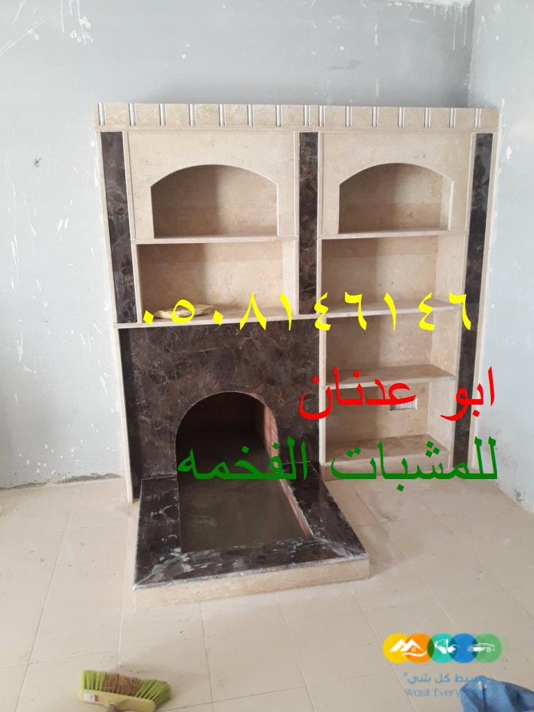 مشبات فخمه ملكيه
