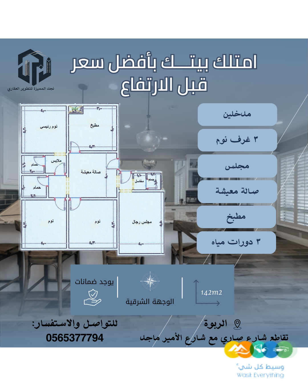 فرصة استثنائية للسكن او الاستثمار بجدة 🌊