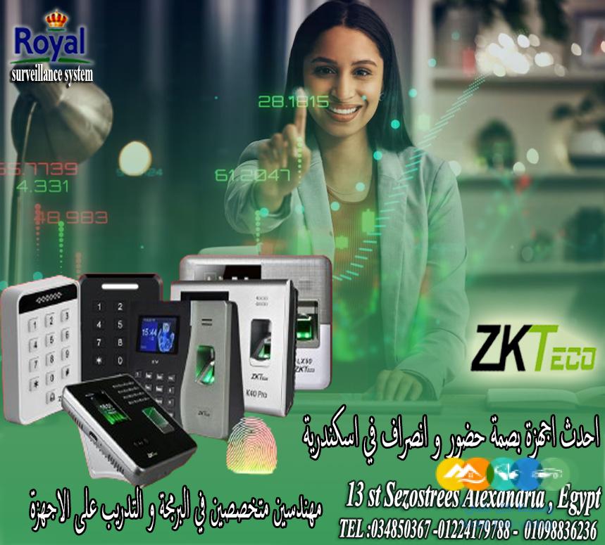 اجهزة بصمة حضور و انصراف في اسكندرية zkteco 🎉 لو عندك