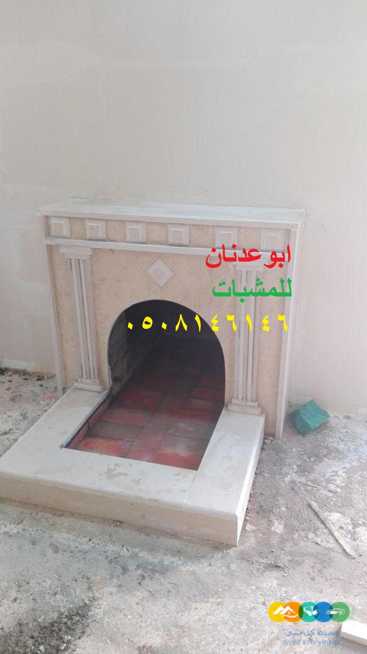 صور مشبات نار