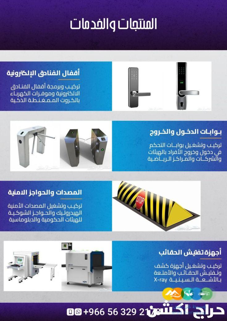 بوابات دخول الافراد والموظفين