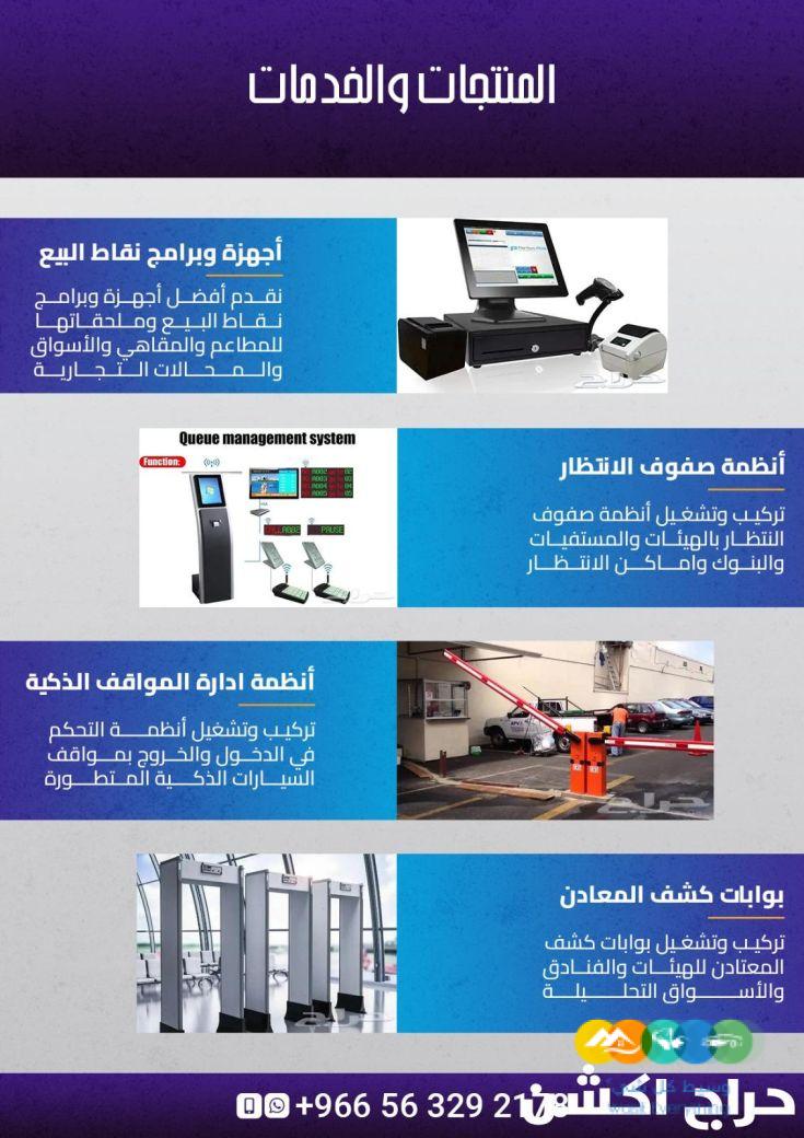 بوابات دخول الافراد والموظفين