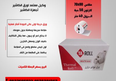 -فواتير
