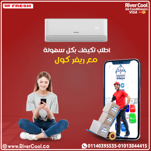 تكييف فريش سمارت انفرتر بارد ساخن