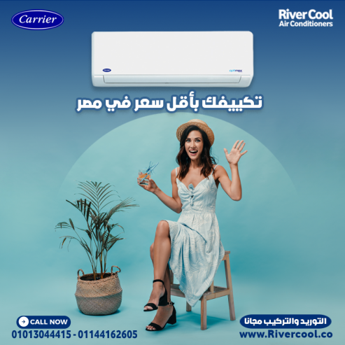  تكييف Carrier Optimax Pro 3 HP – تكنولوجيا متقدمة بين