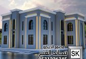 أقل الأسعار تصميم واجهات خارجية فخمة في تبوك