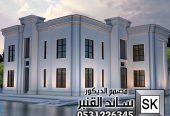 أقل الأسعار تصميم واجهات خارجية فخمة في تبوك