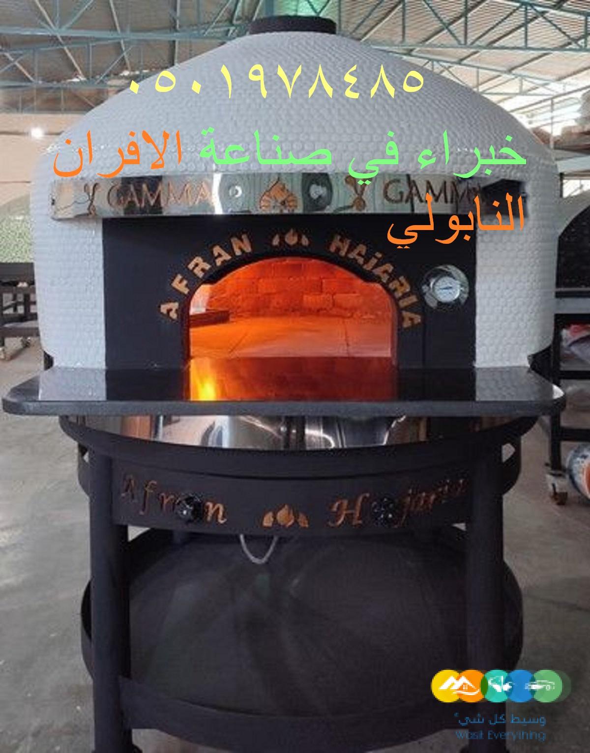 مصنع افضل فرن بيتزا متنقل