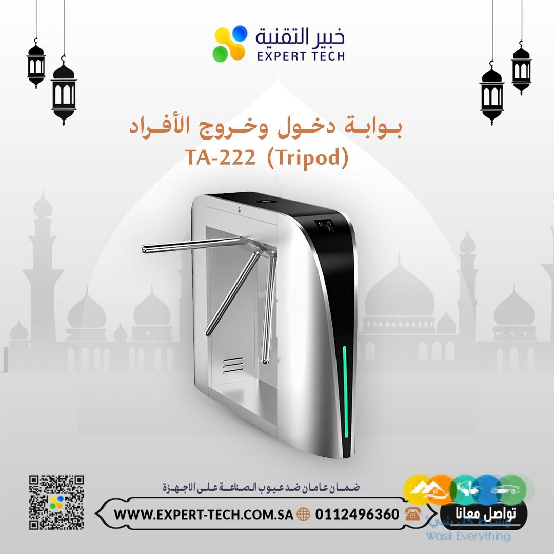 بوابات مرور الأفراد من خبير التقنية