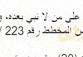 عمارة سكنية للبيع دورين بالملحق بجدة حي الاجواد