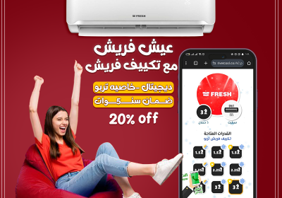 10-2-2025تكييف-فريش-تربو