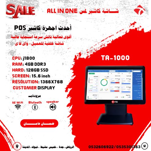 شاشات كاشير تعمل باللمس مع تقنية الواي فاي وشاشة خلفية