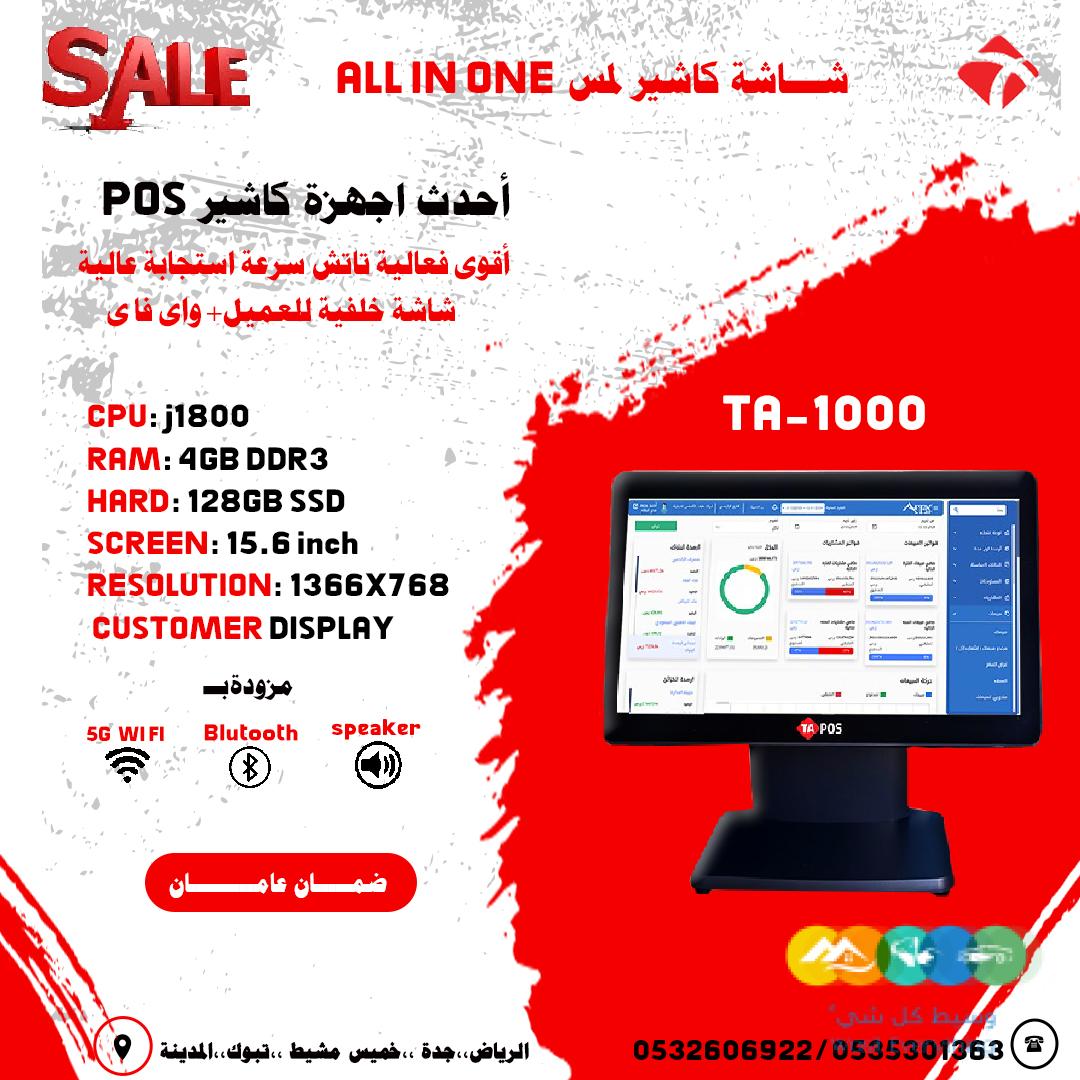 شاشات كاشير تعمل باللمس مع تقنية الواي فاي وشاشة خلفية