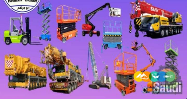 سيزرلفت للإيجار 12متر الرياض الشفاء