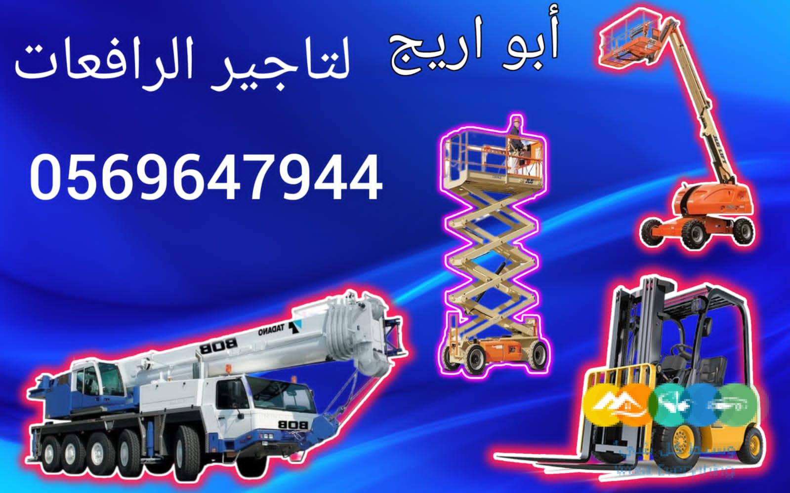 مان لفت للايجار الدمام والخبر والقطيف والاحساء