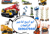 سيزرلفت للإيجار 12متر الرياض الشفاء