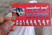شراء اثاث مستعمل حي السويدي 0551999692 الرياض