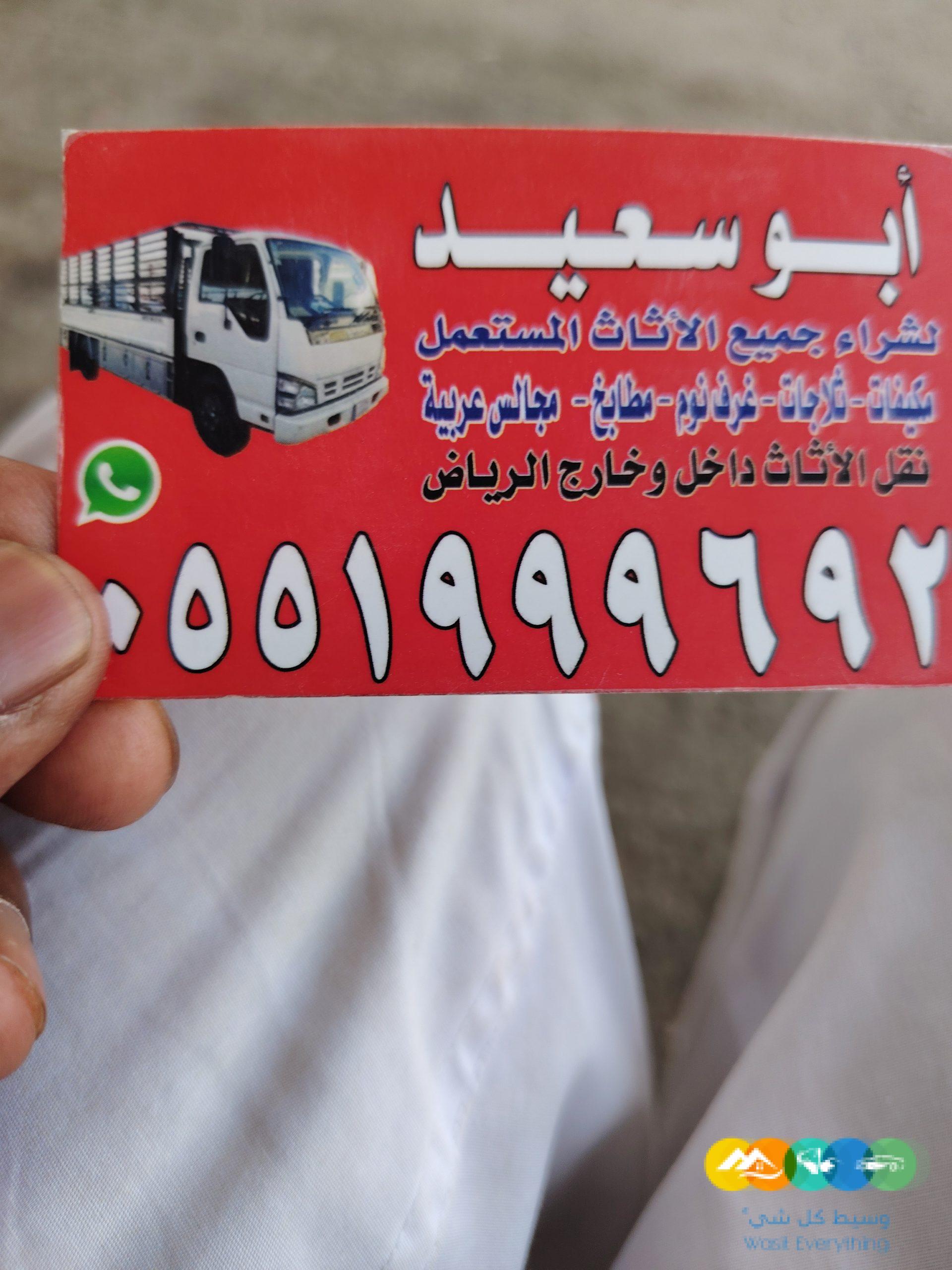 شراء مطابخ مستعملة شرق الرياض 0551999692