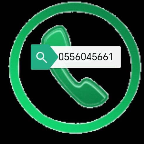 شراء الأثاث المســـــــتعمل حي الأحمدية 0556045661