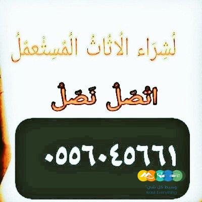 شراء مكيفات مستعمله حي السويدي 0556045661