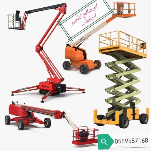 #مانلفت_للايجار #سيزرلفت_للايجار #مانلفت_للايجار