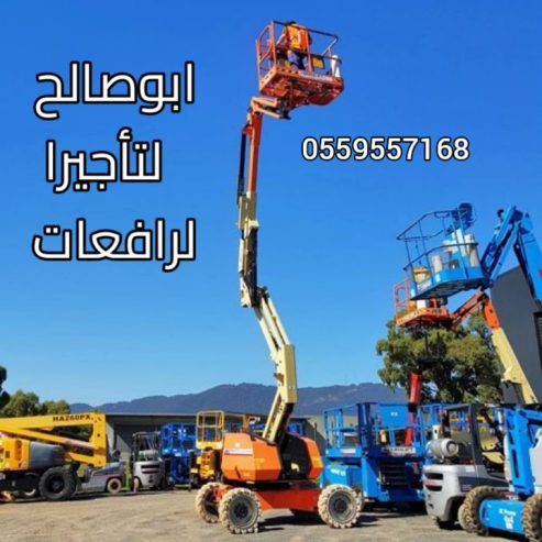 Scissor lift manlift rental سيزر لفت للايجار مان لفت