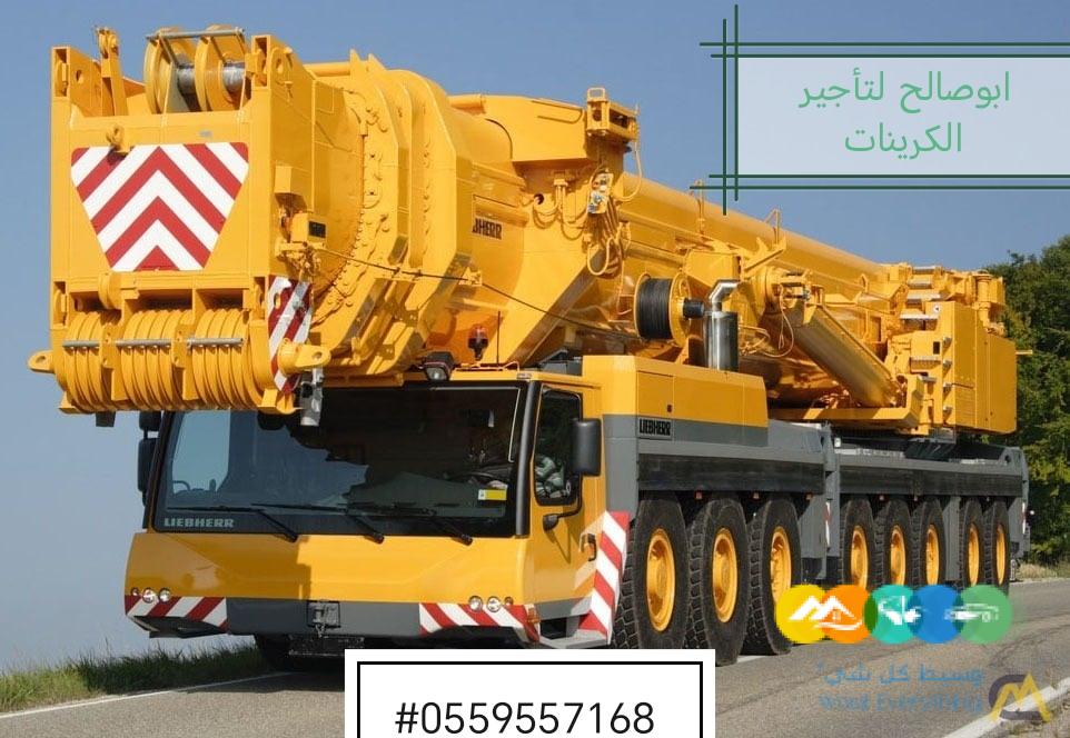 كرين 100طن كرين 200طن 300طن 500طن للايجار للايجا