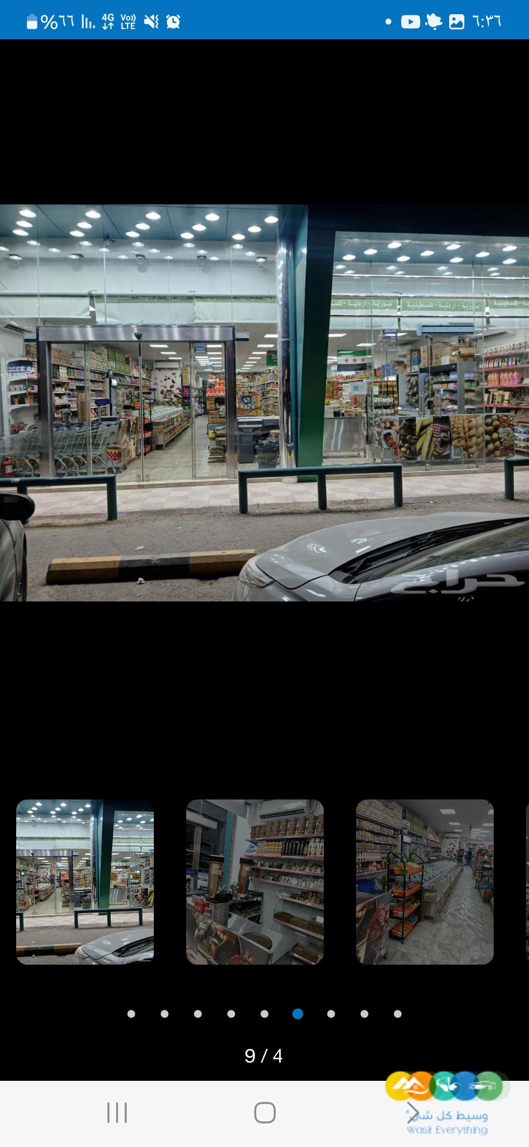 ماركت تموينات منتجات شامية للتقبيل