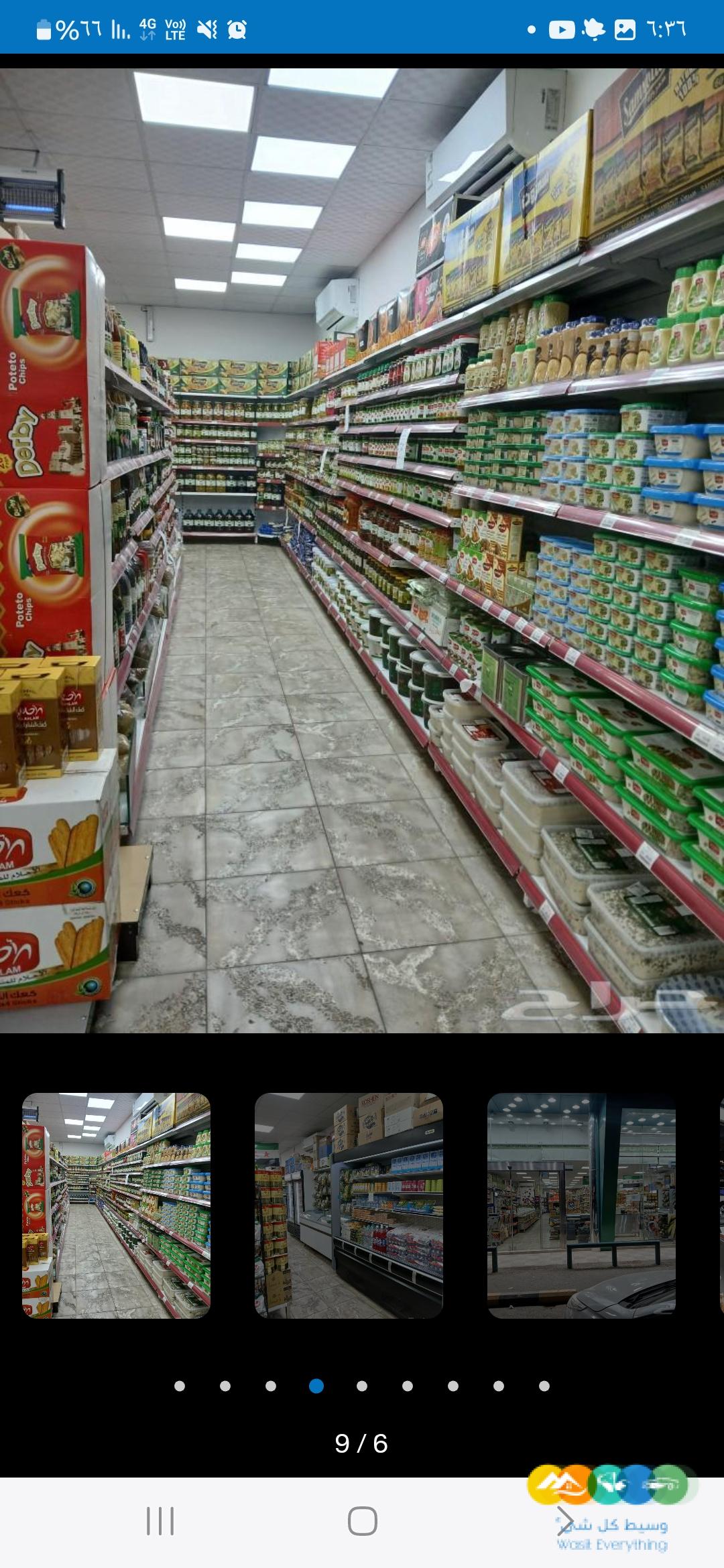 ماركت تموينات منتجات شامية للتقبيل