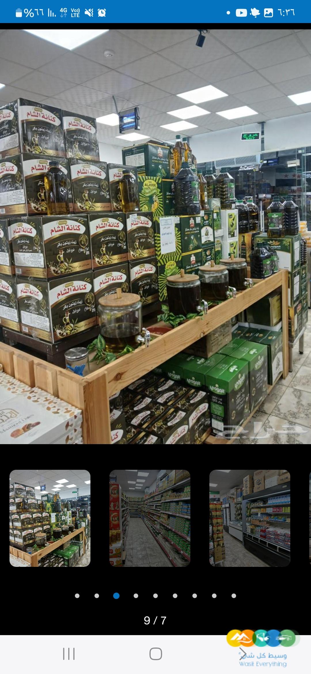 ماركت تموينات منتجات شامية للتقبيل