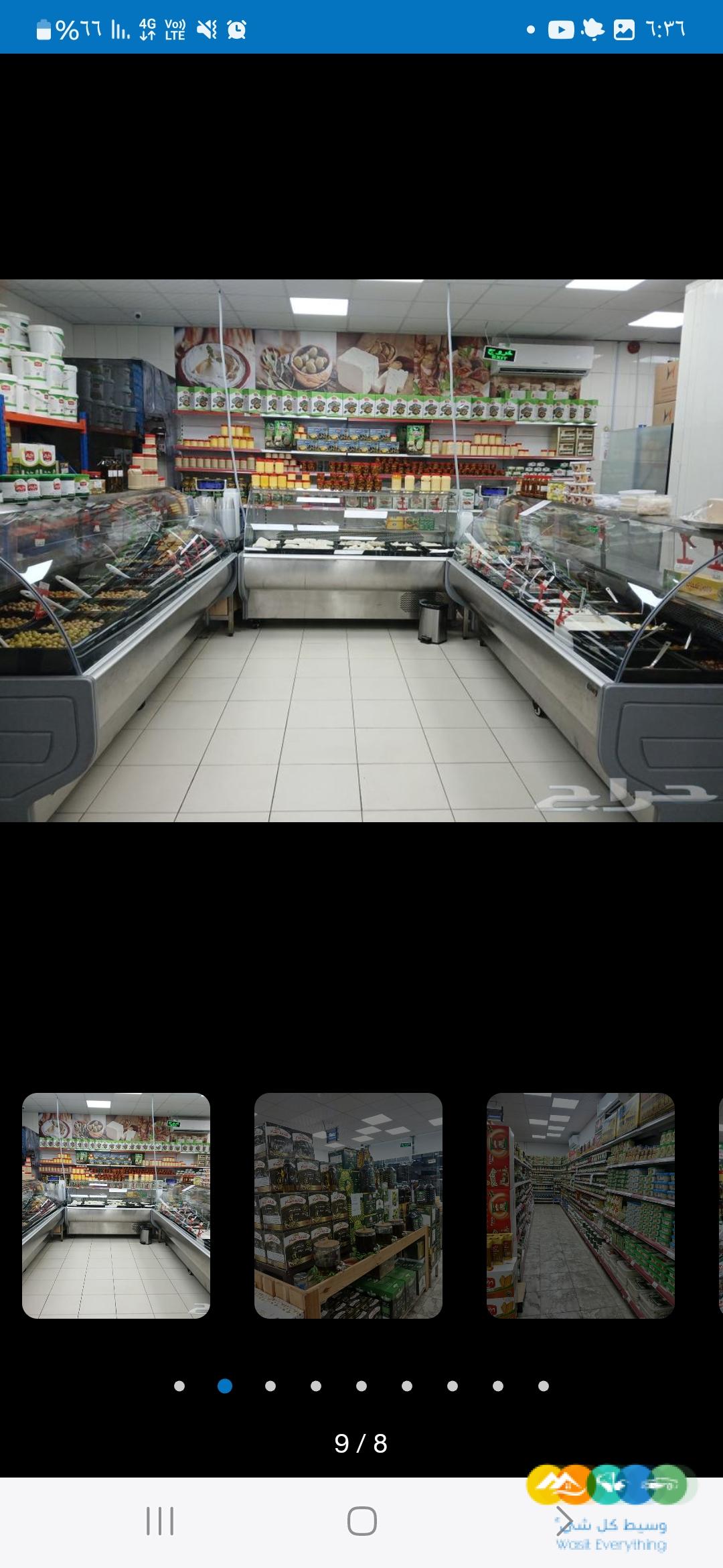 ماركت تموينات منتجات شامية للتقبيل