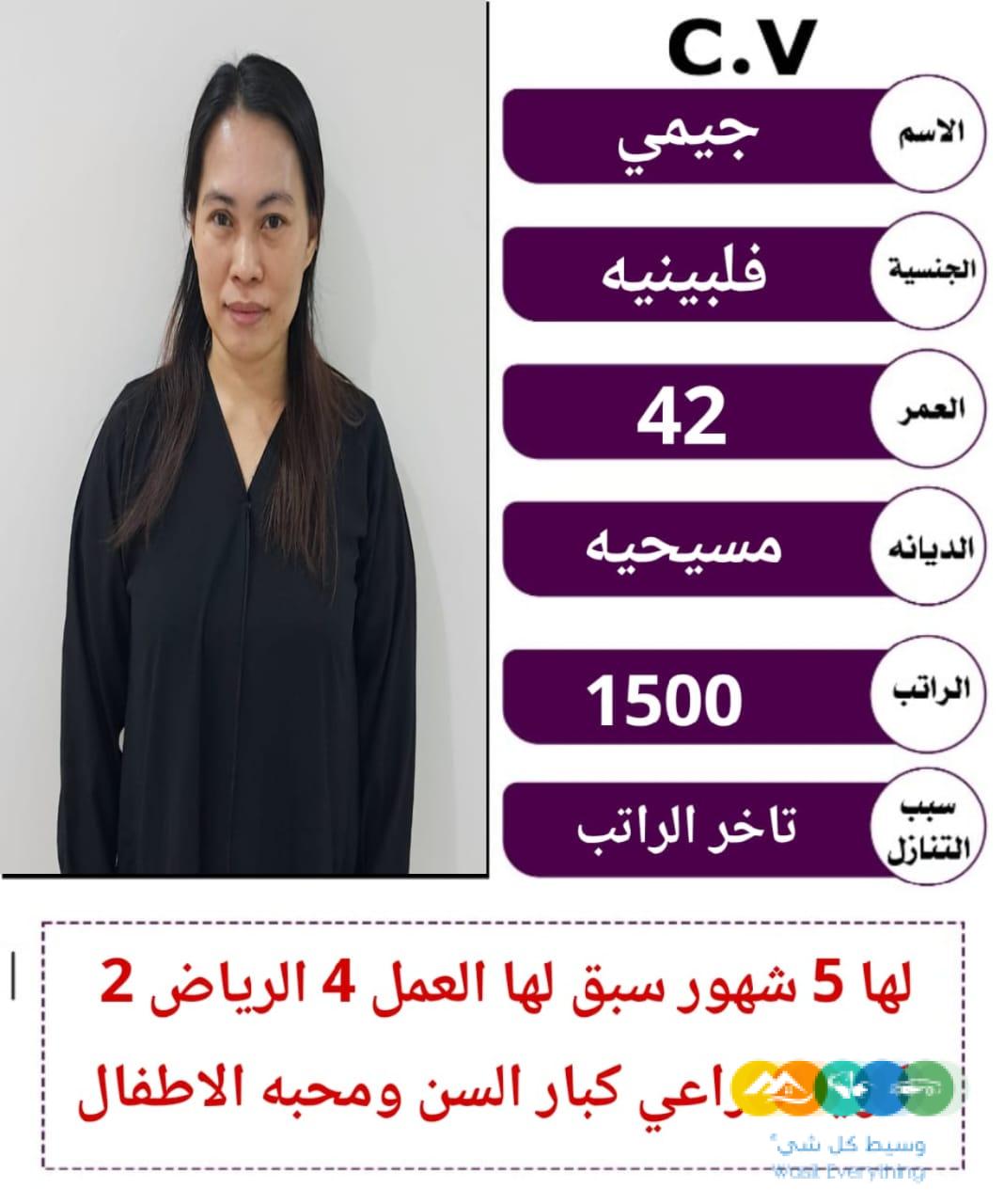يوجد ومطلوب عاملات للتنازل