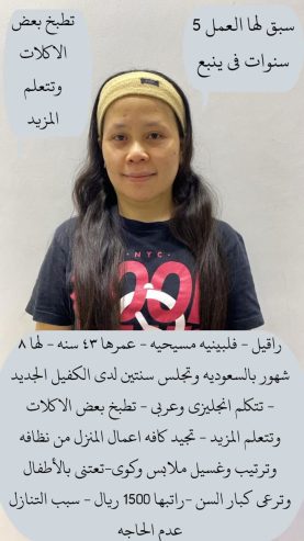 يوجد ومطلوب عاملات للتنازل