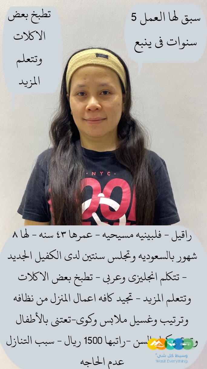 يوجد ومطلوب عاملات للتنازل