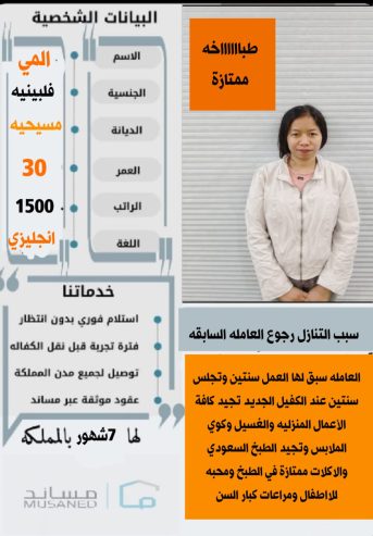 متوفر مجموعة عاملات ممتازين يجيدون الطبخ