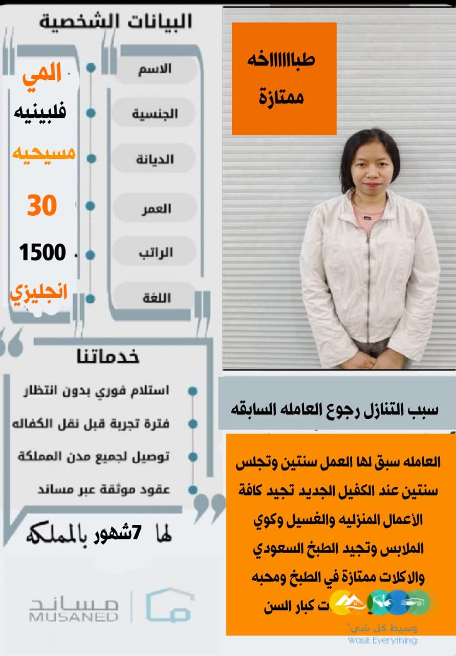 متوفر مجموعة عاملات ممتازين يجيدون الطبخ