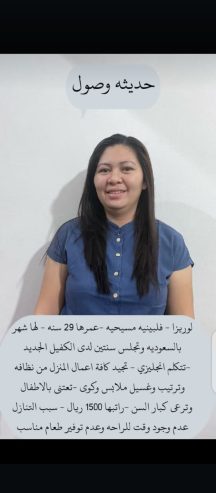 يوجد ومطلوب عاملات للتنازل
