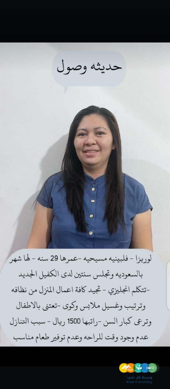 يوجد ومطلوب عاملات للتنازل