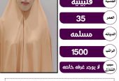 يوجد ومطلوب عاملات للتنازل