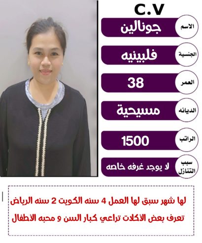 يوجد ومطلوب عاملات للتنازل