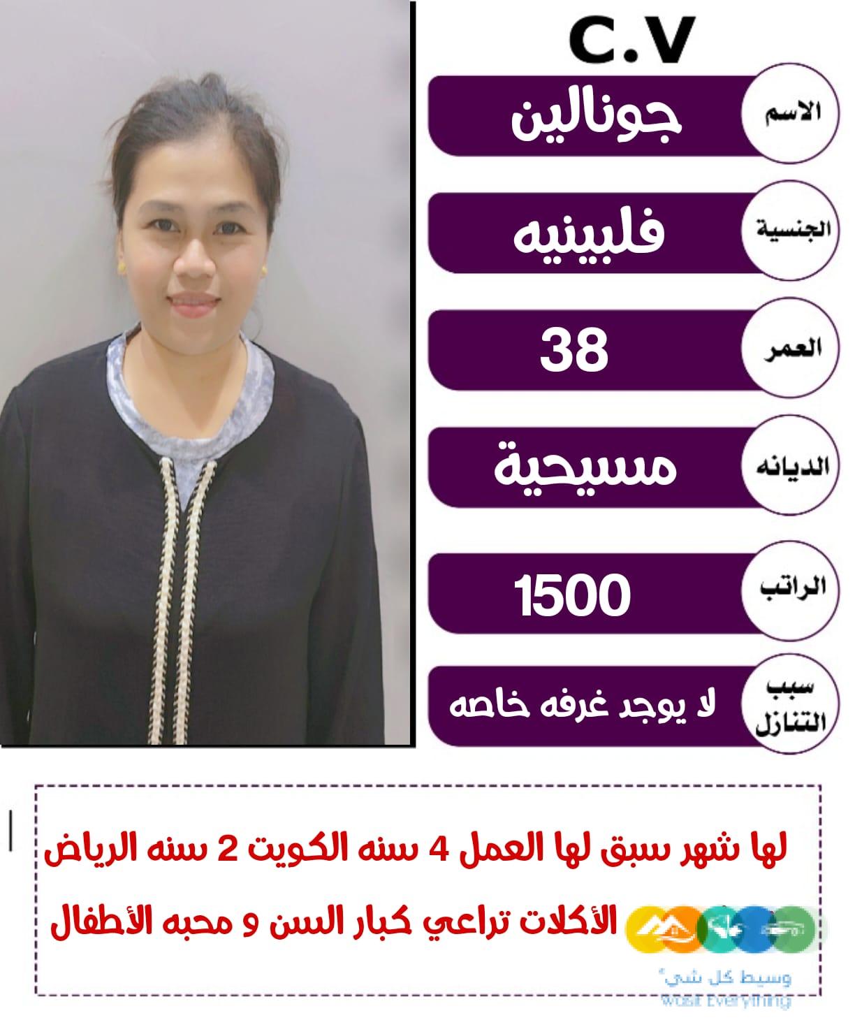 يوجد ومطلوب عاملات للتنازل