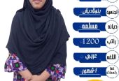 يوجد خادمات للتنازل من جنسيات مختلفة 0568519087
