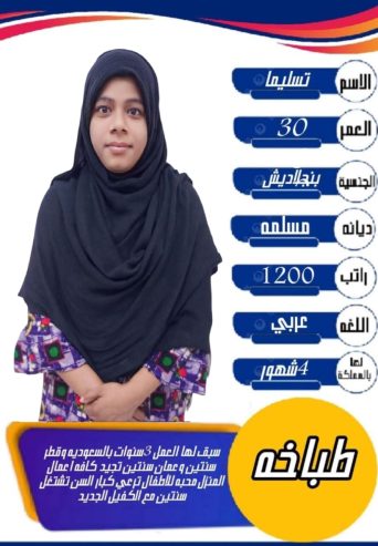 يوجد خادمات للتنازل من جنسيات مختلفة 0568519087