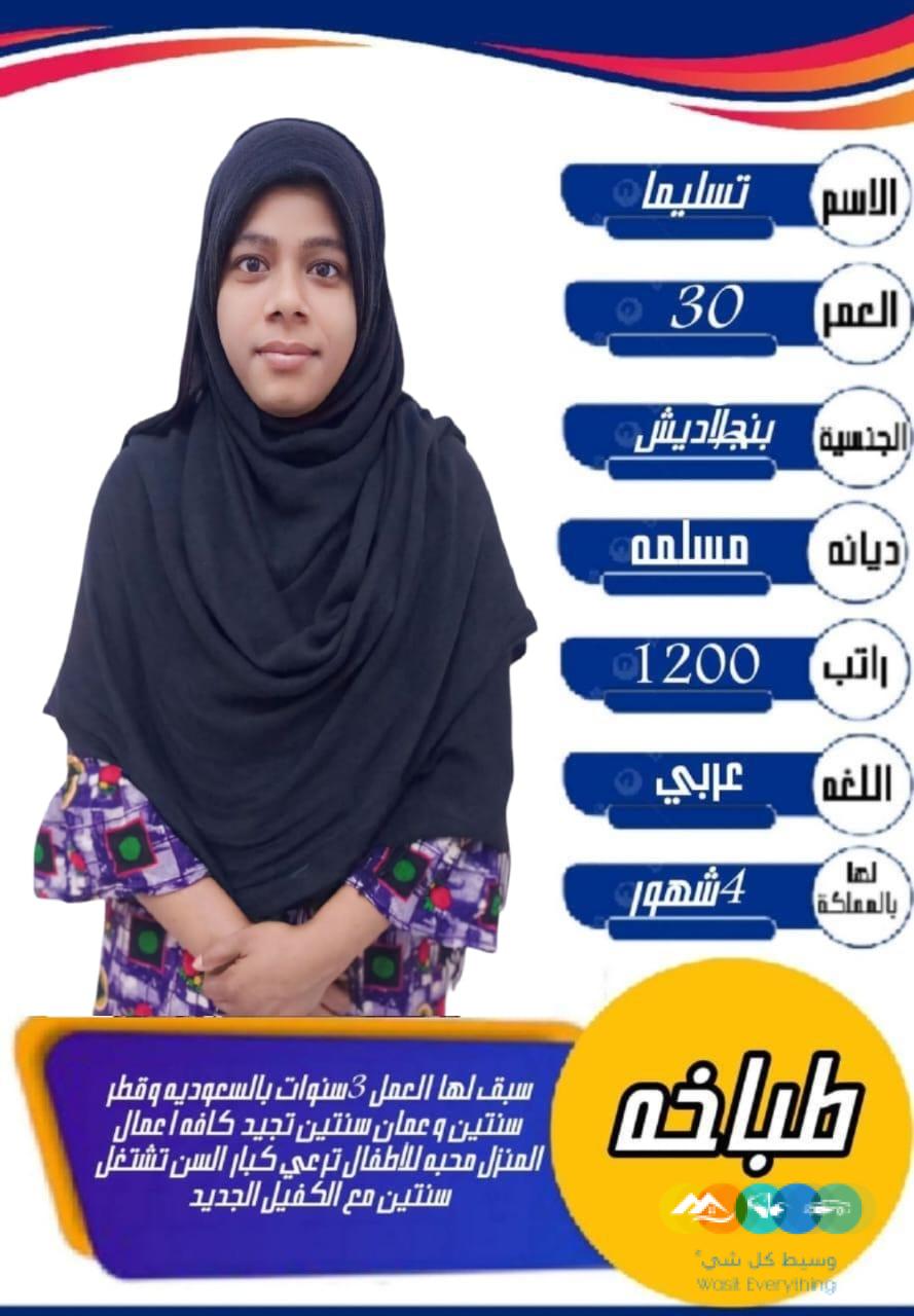 يوجد خادمات للتنازل من جنسيات مختلفة 0568519087